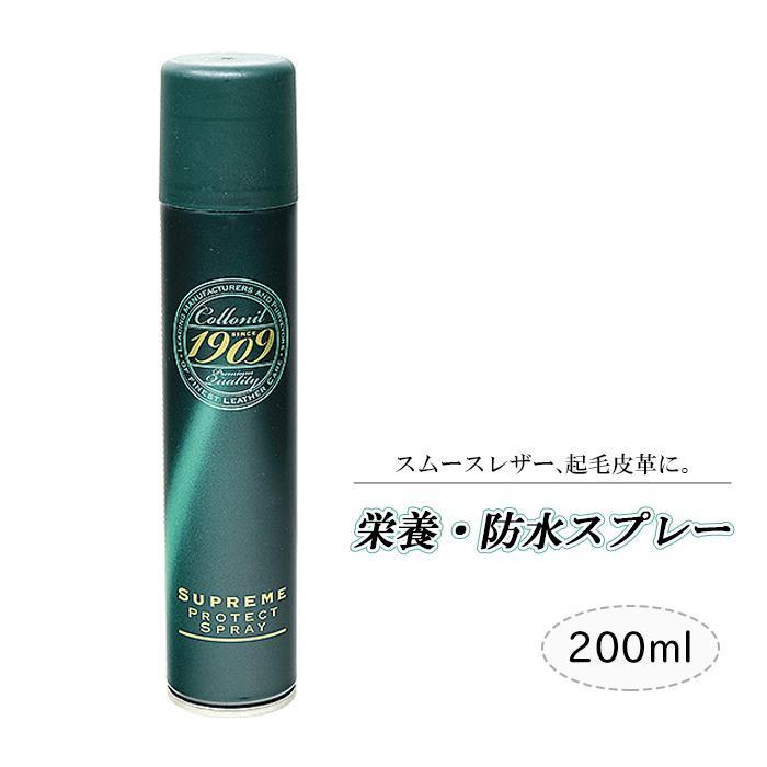 Collonil コロニル 1909 シュプリームプロテクトスプレー 200ml 11周年記念イベントが Collonil コロニル 1909 シュプリームプロテクトスプレー 200ml 11周年記念イベントが