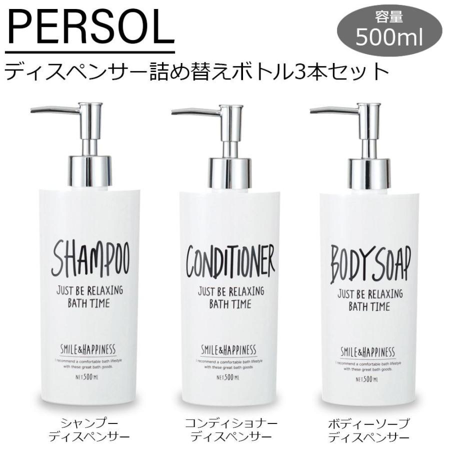 シャンプーボトル 3本セット ボディソープボトル おしゃれ 詰め替えボトル Pocket Company 通販 Yahoo ショッピング