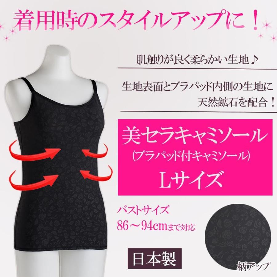 新発 ポアンジュ Peauange 美セラキャミソール ブラパッド付キャミソール L 内祝い Zoetalentsolutions Com