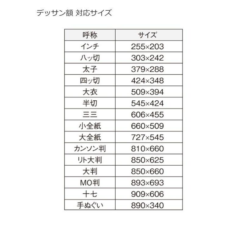 5902 デッサン額 半切 S/グリーン 【悠(ゆう)】