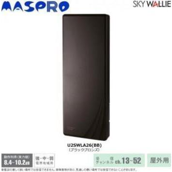 屋外用アンテナ UHF 26素子相当 水平偏波用 コンパクト ブラックブロンズの画像