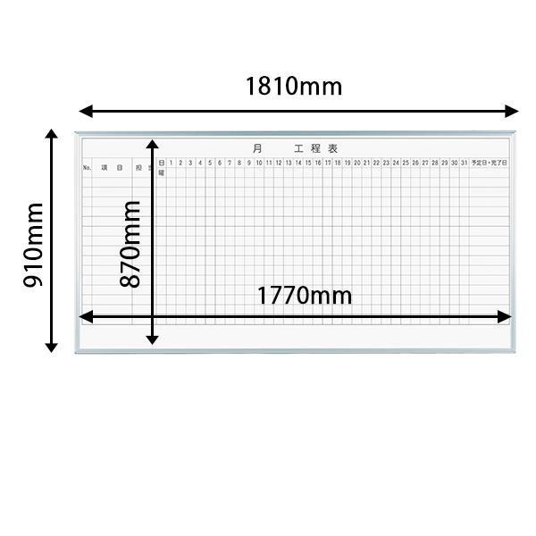月間工程表　マグネット　工程表ボード　工程表　月間　15段　ホワイトボード