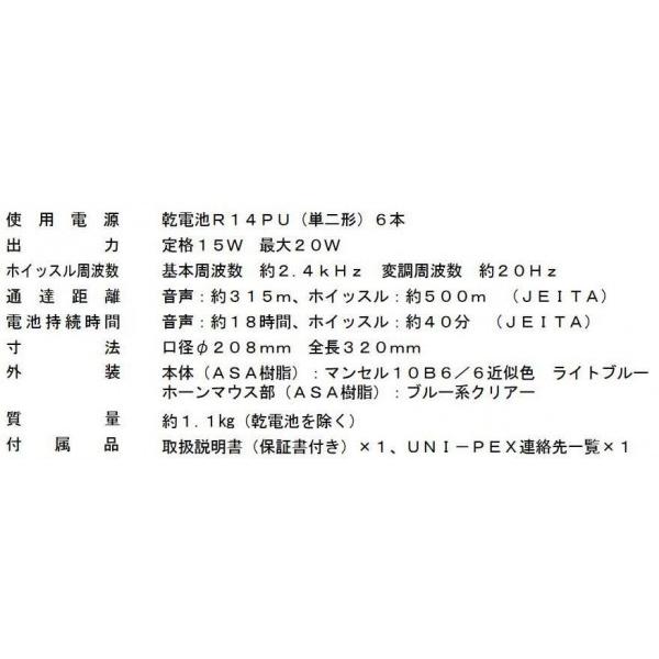 お気に入りの Uni Pex ユニペックス 15wメガホン ホイッスル音 Tr 315w Cisama Sc Gov Br