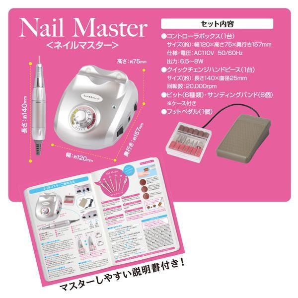 【訳あり品】 ビューティーネイラー ネイルマスター DRILL-1 【O1963472473】(11375円)