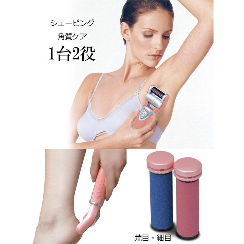 角質ケア 足 道具 かかと 電動角質リムーバー 電動シェーバー 女性