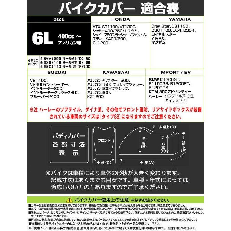 バイクカバー 迷彩グリーン 6Lサイズ 鍵穴付 撥水 オックス生地 丈夫の画像