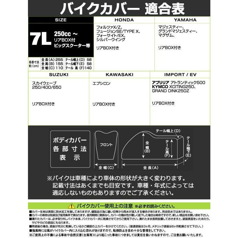 バイクカバー 7L 迷彩グレー オックス生地 盗難防止 鍵穴付き 防水の画像