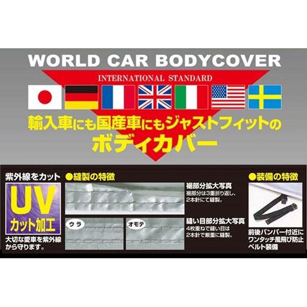 ユニカー工業　ワールドカーオックスボディカバー　ミニバン　XA用　全長4.86〜5.02m　SUV　CB-212