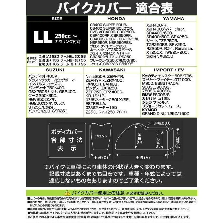 バイクカバー LLサイズ 防水 裏不織布 塗装保護 盗難防止 鍵穴付 ボディカバーの画像