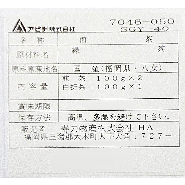 八女茶ギフト SGY-40 7046-050｜pocketcompany｜02