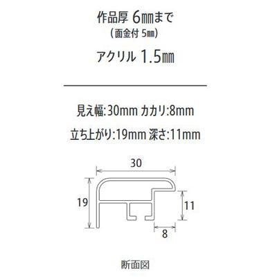 デッサン額 四切サイズ オーク アルミフレーム フラットデザイン 収納_2