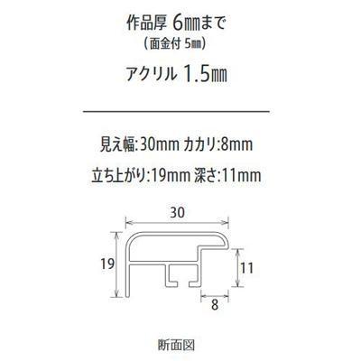 デッサン額 四切サイズ オーク アルミフレーム フラットデザイン 収納_3