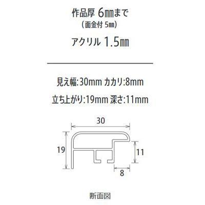 アルミフレーム デッサン額 四切サイズ 424x349mm ビター 茶色_2