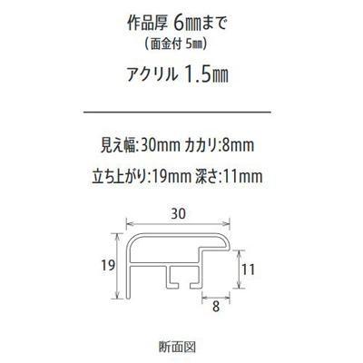 アルミフレーム デッサン額 四切サイズ 424x349mm ビター 茶色_3