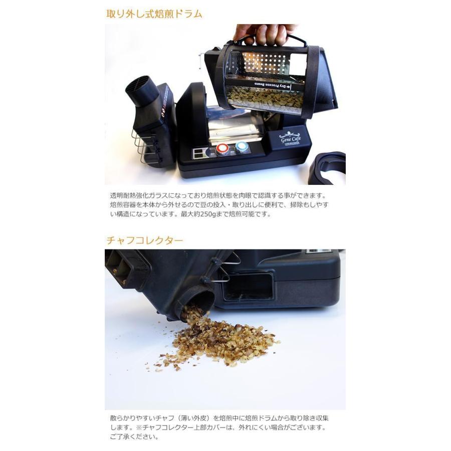 電動焙煎機 GENE CAFE ジェネカフェ ブラック CBR-101A 珈琲焙煎機 