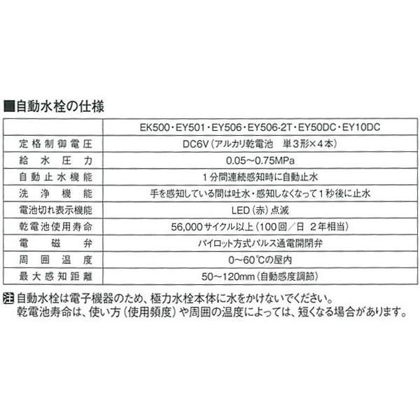 自動立水栓 乾電池式 センサー式 洗面所 衛生 蛇口 三栄水栓 水栓 金具 DIY_2