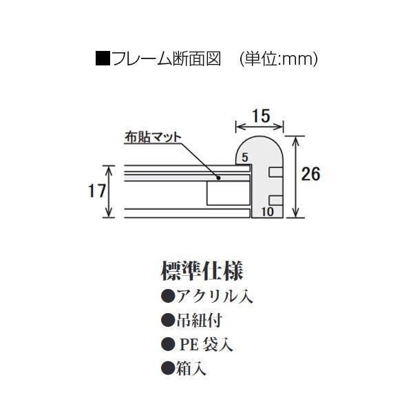 隅丸和額 旭 450×900mm ブラウン 木製 和室 壁掛け 額縁 シンプルデザイン 展示の画像
