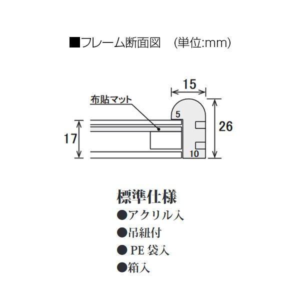 隅丸和額 旭 450×900mm ブラウン 木製 和室 壁掛け 額縁 シンプルデザイン 展示の画像