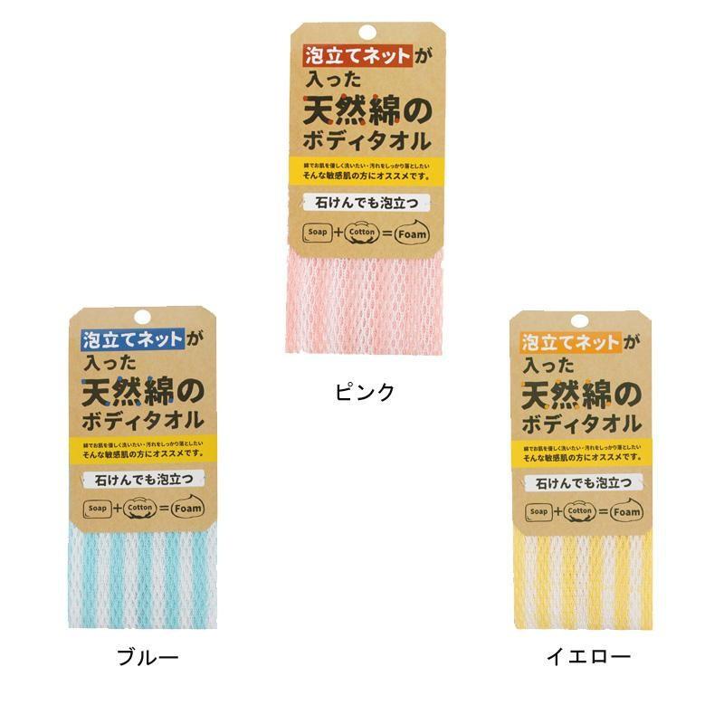 身体洗うタオル ボディタオル 綿 身体洗うスポンジ ボディタオル 泡立ち Pocket Company 通販 Yahoo ショッピング