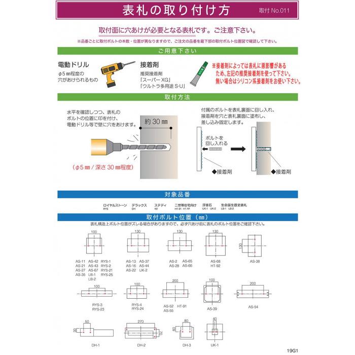 表札　天然石　おしゃれ　表札　表札　御影石　黒御影　黒御影石　表札