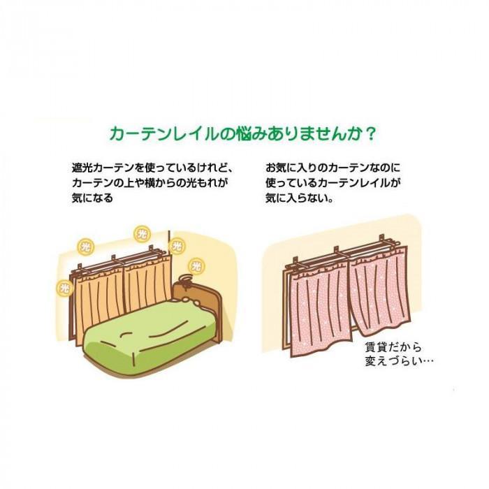 カーテンレールカバー 2M ブラウンオーク 光漏れ防止 二重レール専用