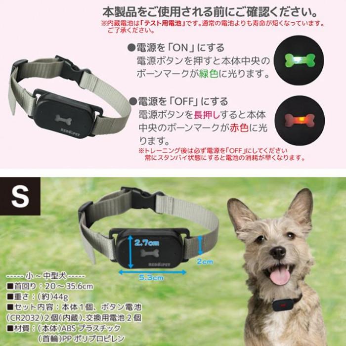 犬 しつけ 首輪 犬 吠える 無駄吠え防止首輪 無駄吠え防止グッズ S