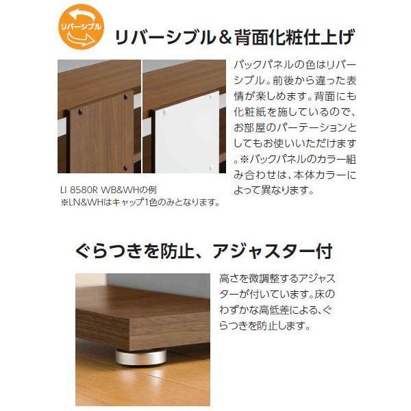 デザインシェルフ リエール トールタイプ 背板リバーシブル アジャスター付 TAIYOの画像
