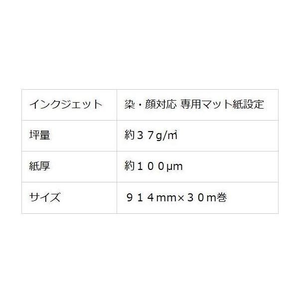 和紙のイシカワ　インクジェット和紙　軸装用タイプ　914mm×30m巻　WA003