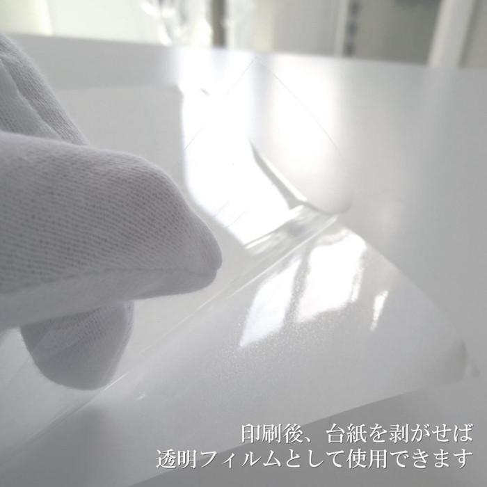 インクジェットフィルム スーパークリアフィルム 1118mm×20m 透明 薄手 PET_3