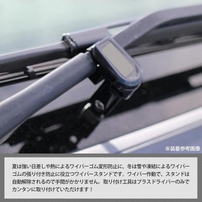 ワイパースタンド 車 ワイパー スタンド 車 ワイパースタンド おすすめ :1389408:Pocket Company - 通販 - Yahoo!ショッピング ワイパースタンド 車 ワイパー スタンド 車 ワイパースタンド おすすめ :1389408:Pocket Company - 通販 - Yahoo!ショッピング