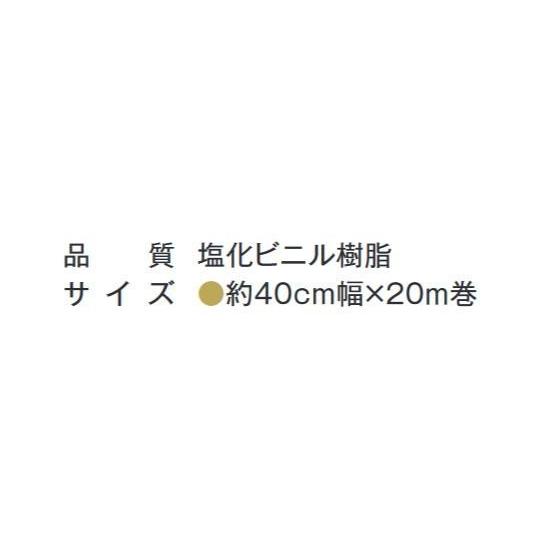 テーブルクロス ロールレース ベージュ 40cm幅×20m巻 ビニール製の画像