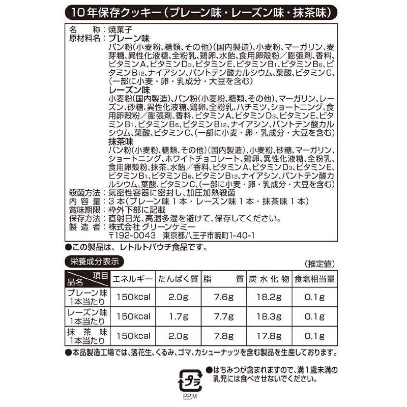 激安特価 The Next 25個 10年保存クッキー Dekade 非常用食品 Www Expressalgo Com