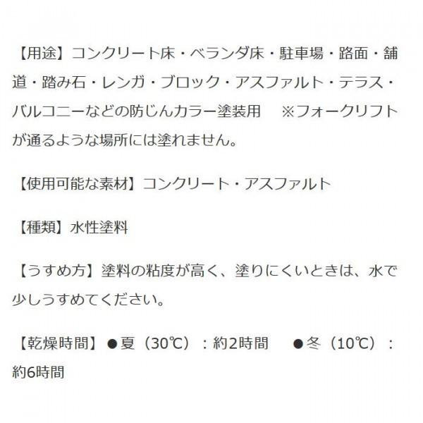 コンクリート 塗装 駐車場 コンクリート 塗装 Diy コンクリート塗料 Pocket Company 通販 Yahoo ショッピング