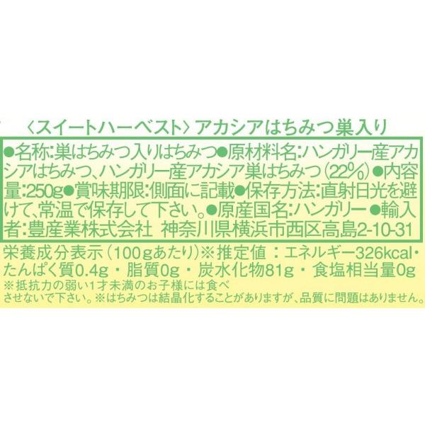 巣入りはちみつ アカシアハニー 250g 12個セット ハンガリー産 蜂蜜_2