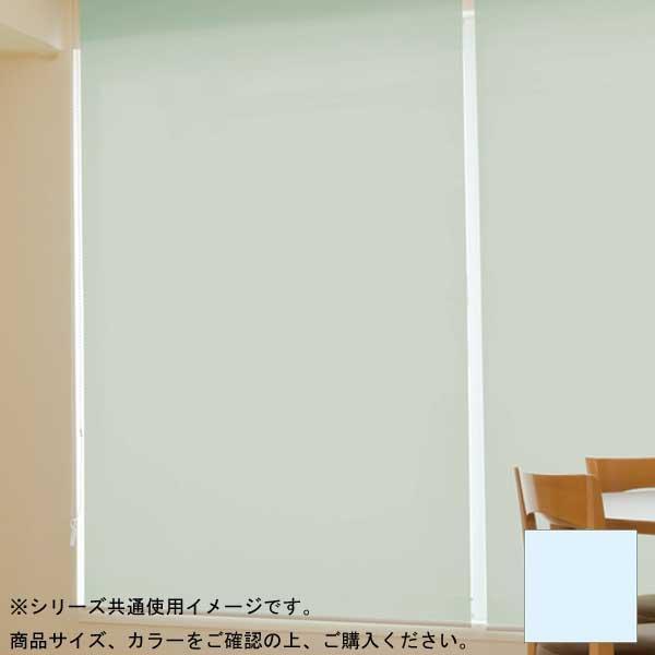 高い素材 ロールスクリーン ファーステージ タチカワ オフホワイト ベビーブルー TR-157 プルコード式 幅80×高さ180cm ロールスクリーン