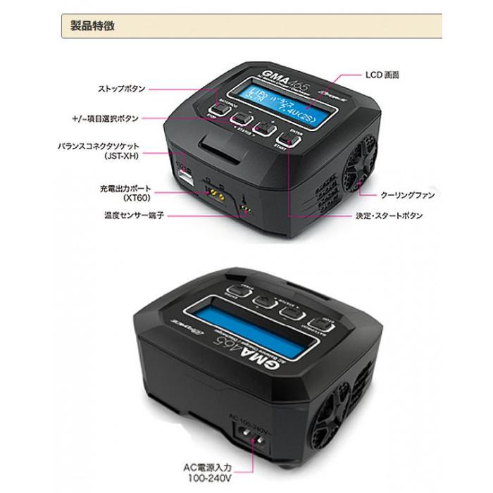 バッテリー充電器 RCホビー用 手のひらサイズ コンパクト 65W パワー 1台_1