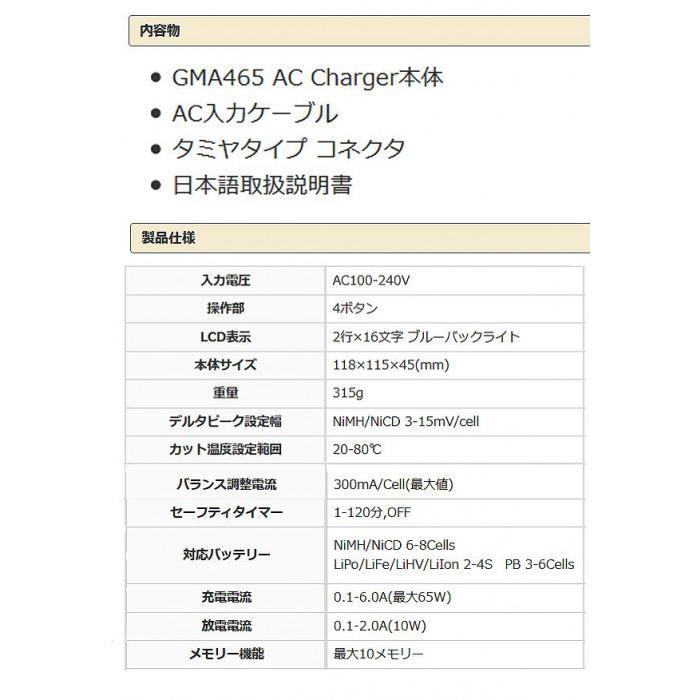 バッテリー充電器 RCホビー用 手のひらサイズ コンパクト 65W パワー 1台_3