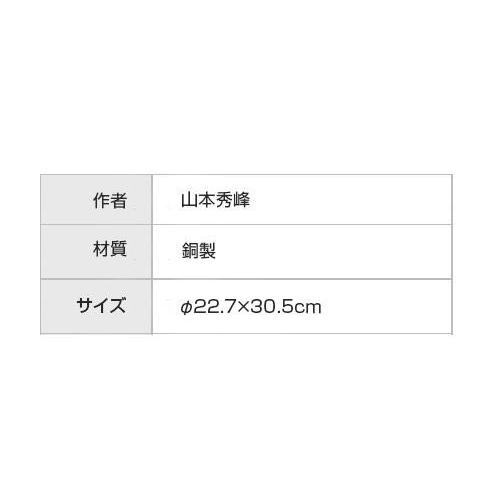 【値下げ⭕️】 高岡銅器 銅製花瓶　山本秀峰作　新坪形　花鳥　10号　94-01 【PE8107433649】(29172円)