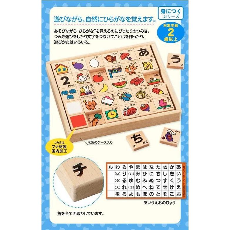 ひらがな 積み木 ひらがな つみき ひらがな積み木 ひらがな 練習 おもちゃ Pocket Company 通販 Yahoo ショッピング