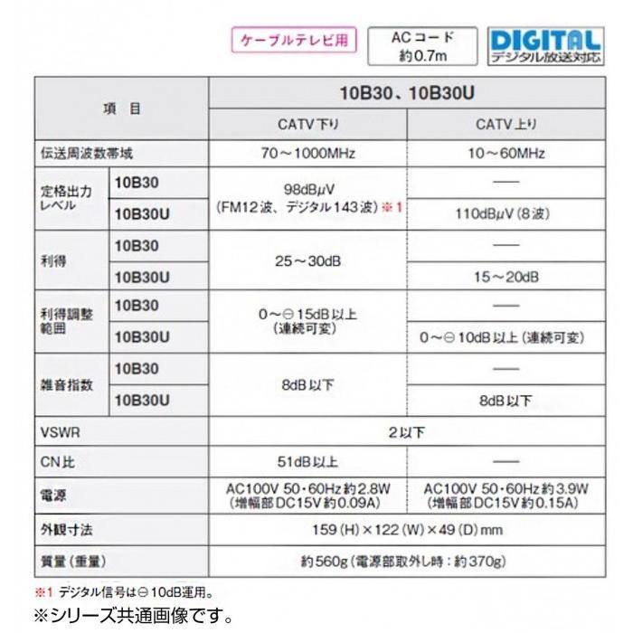 catv ブースター catvブースター テレビブースター ケーブルテレビ