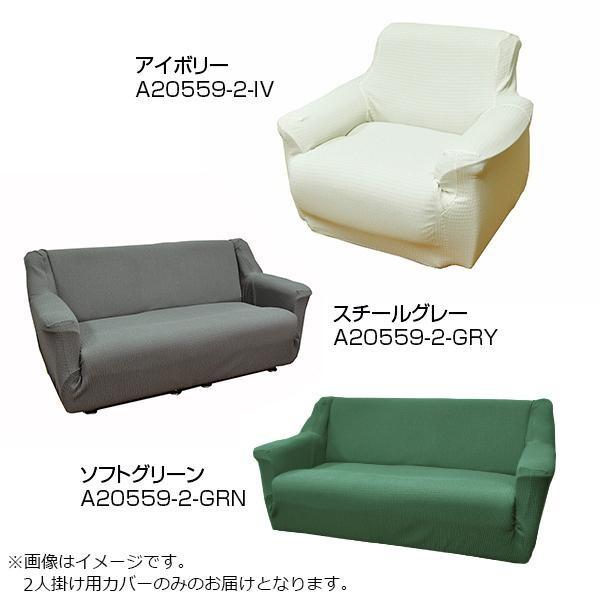 ソファーカバー ストレッチ ソファーカバー 2人掛け 肘付き ソファカバー 0eleo5uikj ソファカバー Phoenix Ge