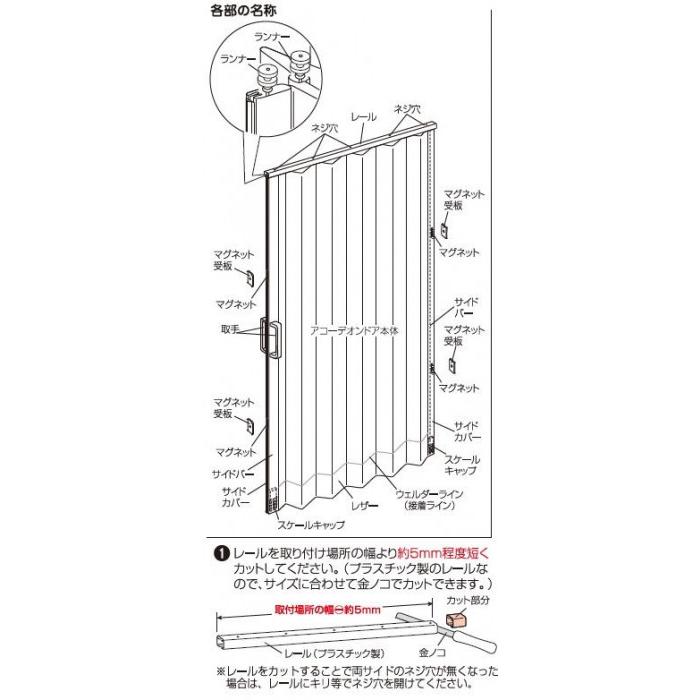 アコーディオンドア 150×190cm ベージュ カーテン 仕切り 間仕切り ドア_2