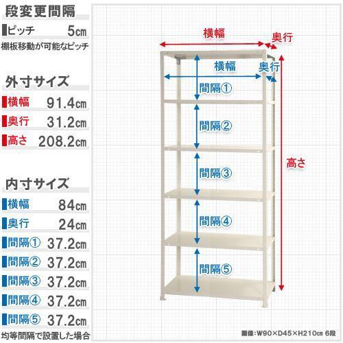 スチールラック 6段 ホワイト 間口900×奥行300×高さ2100mm 組立式_3