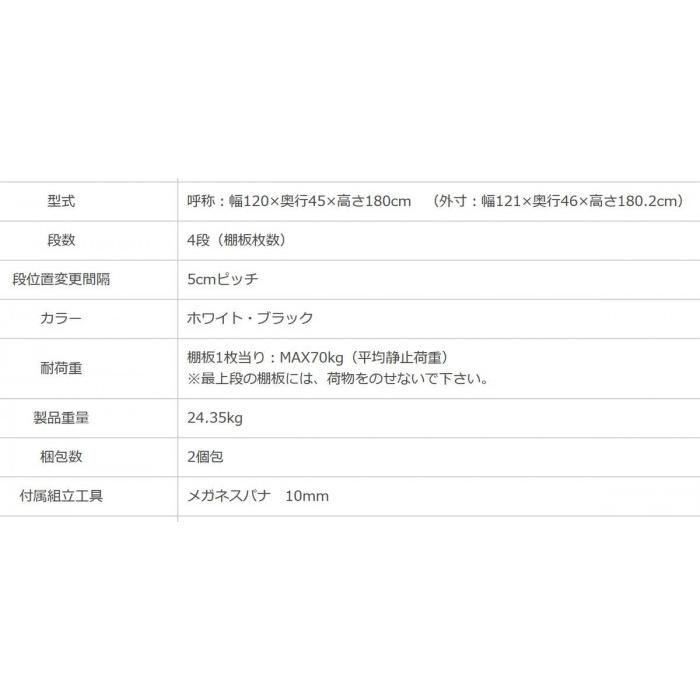 スチールラック 5段 間口1200×奥行450×高さ1800mm ホワイト 組立品の画像