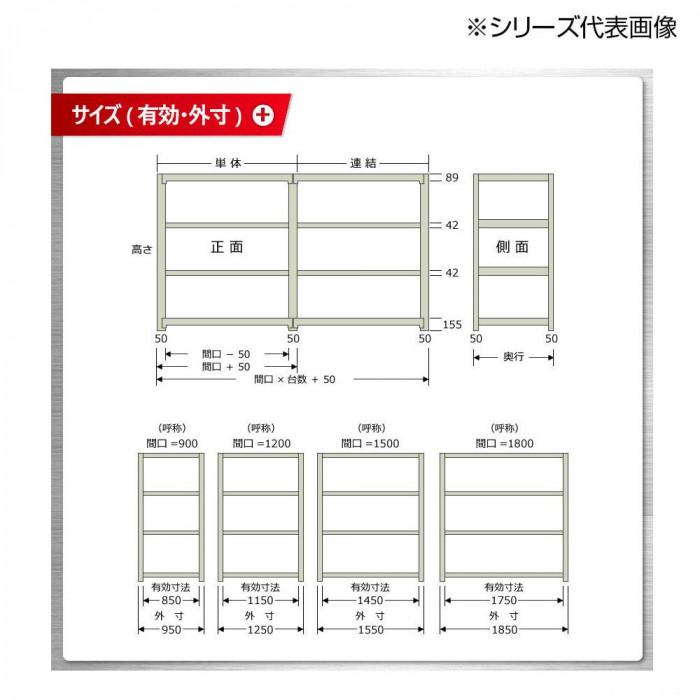 スチールラック 中量 300kgタイプ 単体 4段 180cm 収納 倉庫 アイボリーの画像