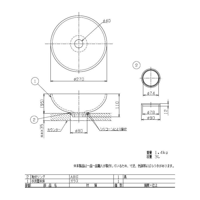 置き型手洗器Φ270　ムーングラス　シリーズ　スパイラル　CB1-SP