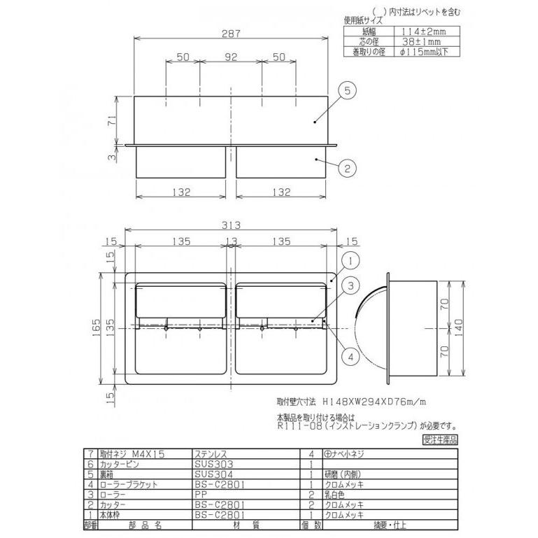 2連ペーパーホルダー ヨコ埋込型 インストレーションクランプ仕様 R2976-S|pocketcompany|03