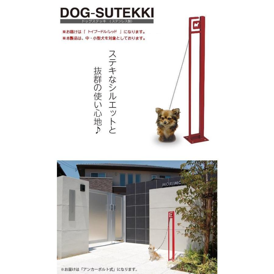 美濃クラフト　かもん　DOG-SUTEKKI　ドッグステッキ　レッド　DOG-SS-1-RE　トイプードル