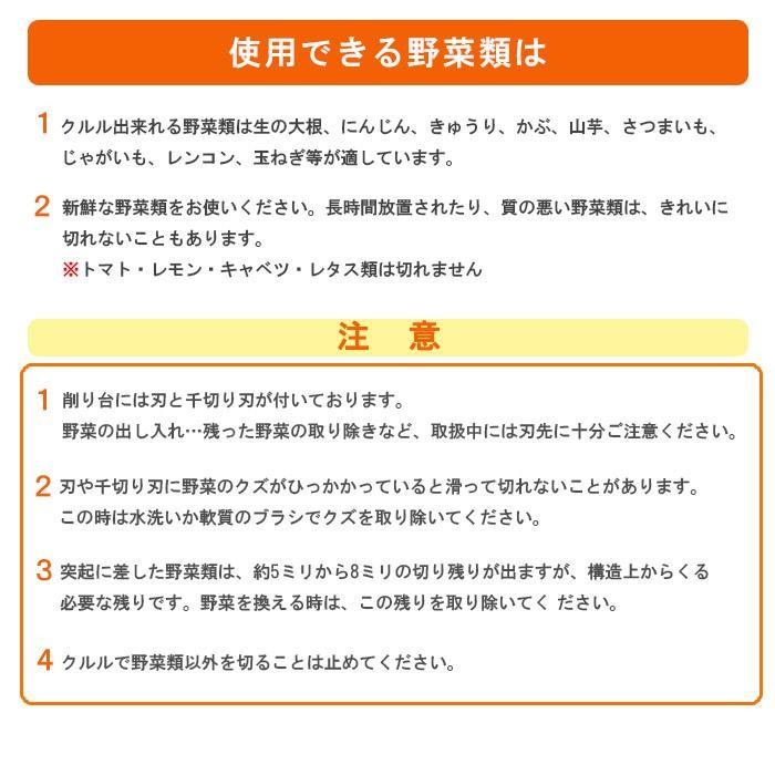 回転式スライサー スライサー 野菜 野菜スライサー 野菜調理器 クルル｜pocketcompany｜08