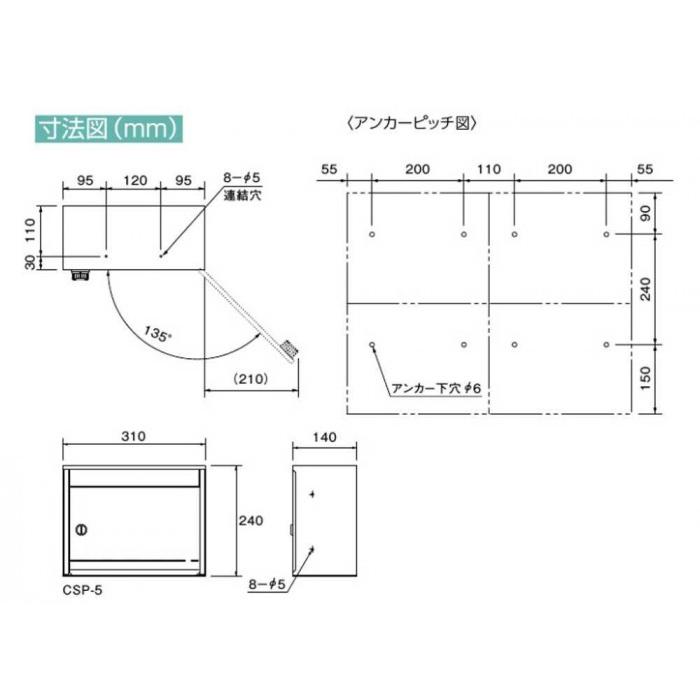 ダイケン　ポスト　集合郵便受　シリンダー錠タイプ　CSP-5